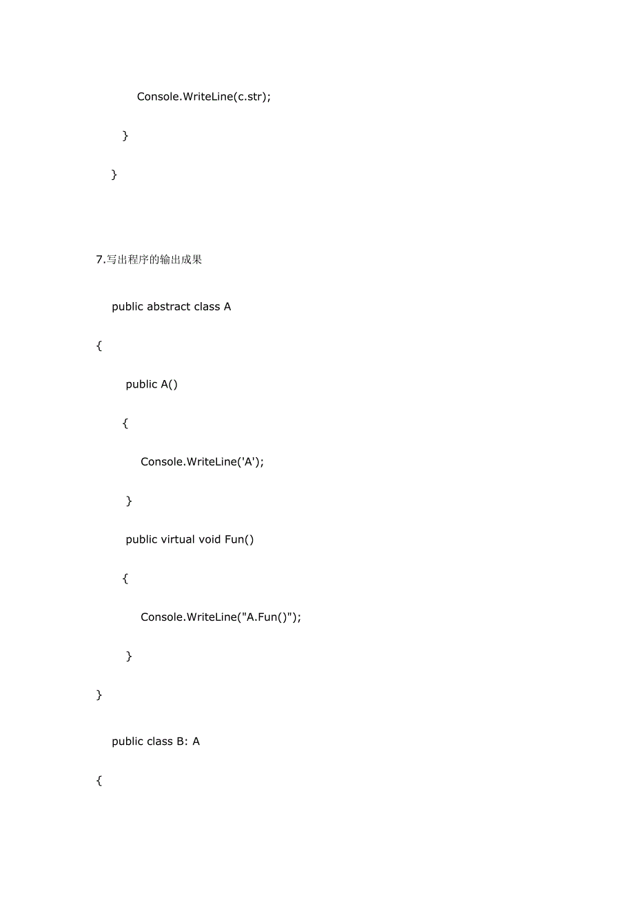 2024年北京net笔试题s_第4页