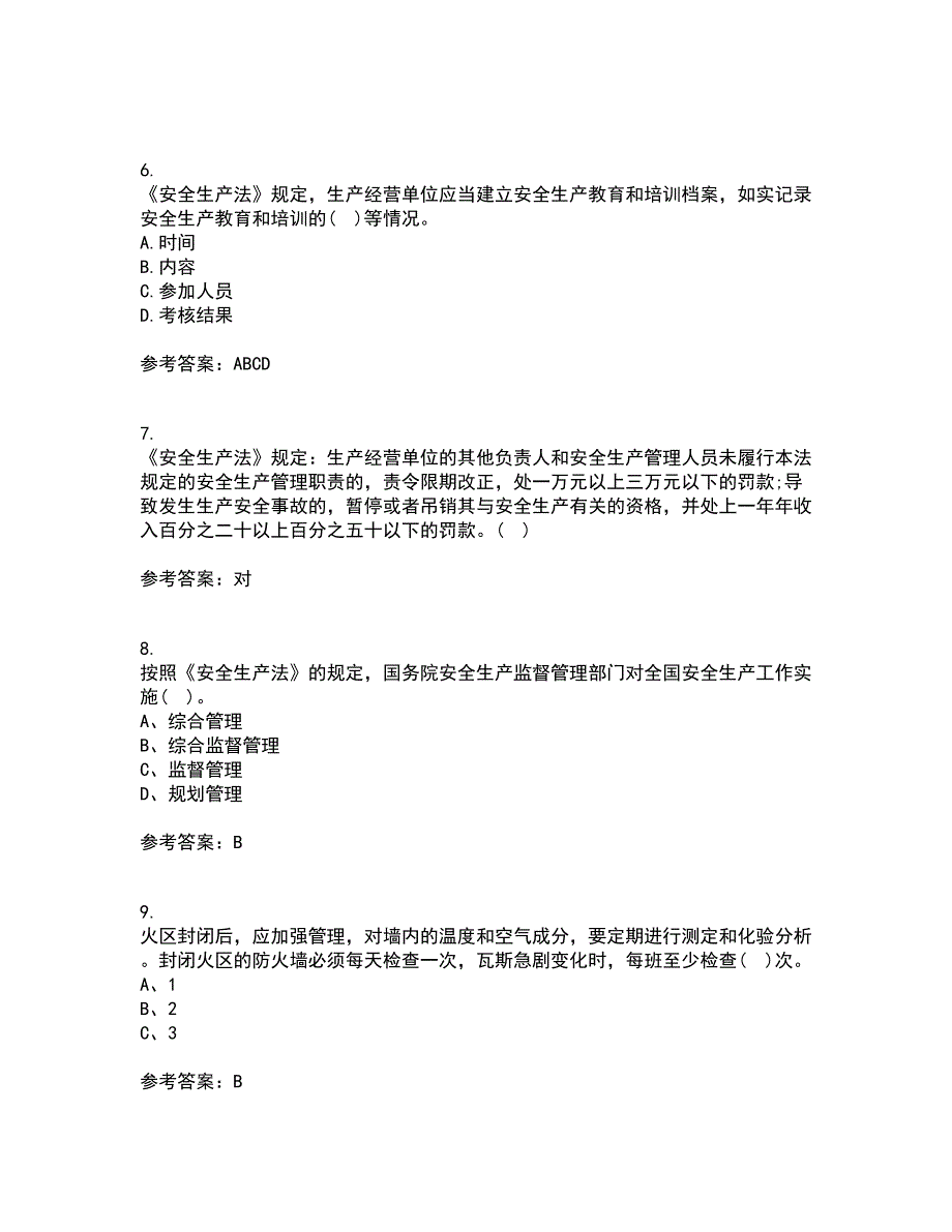 东北大学21春《煤矿安全》在线作业三满分答案69_第2页