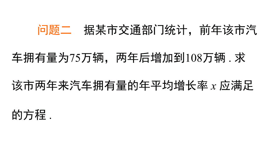 1一元二次方程的概念_第4页