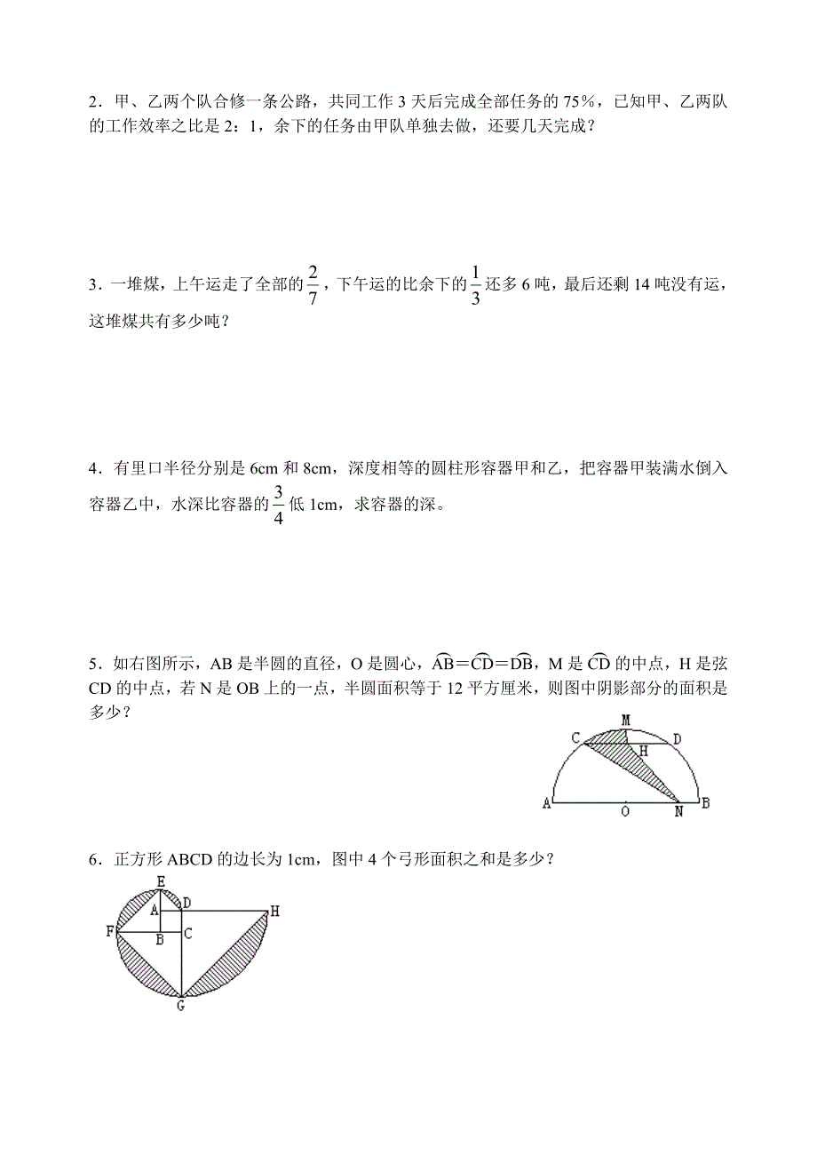 杭州锦绣、育才、东南中学新生素质测试卷及答案_第3页