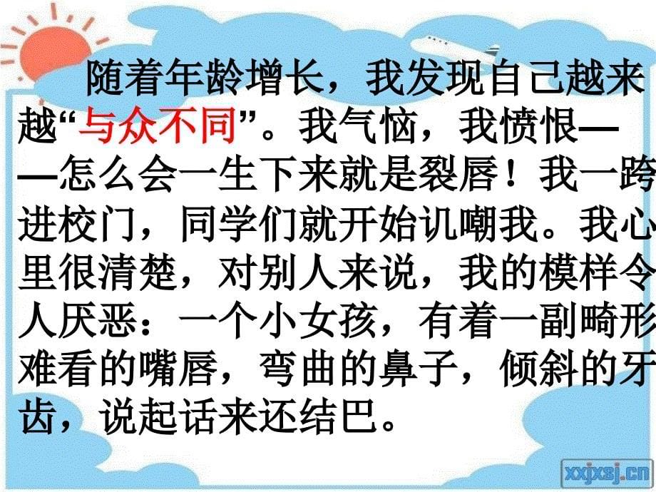 难忘的八个字 (2)_第5页