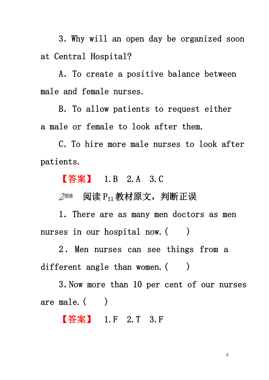 （江苏版）2021学年高中英语Unit1CareersandskillsSectionⅣTask&amp;Project教师用书牛津译林版选修11_第3页