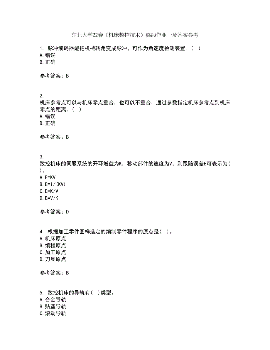 东北大学22春《机床数控技术》离线作业一及答案参考18_第1页