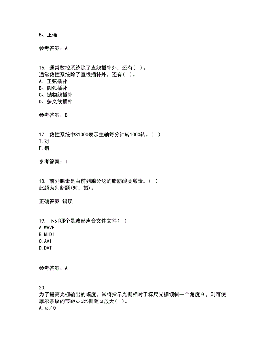 东北大学22春《机床数控技术》离线作业一及答案参考18_第4页