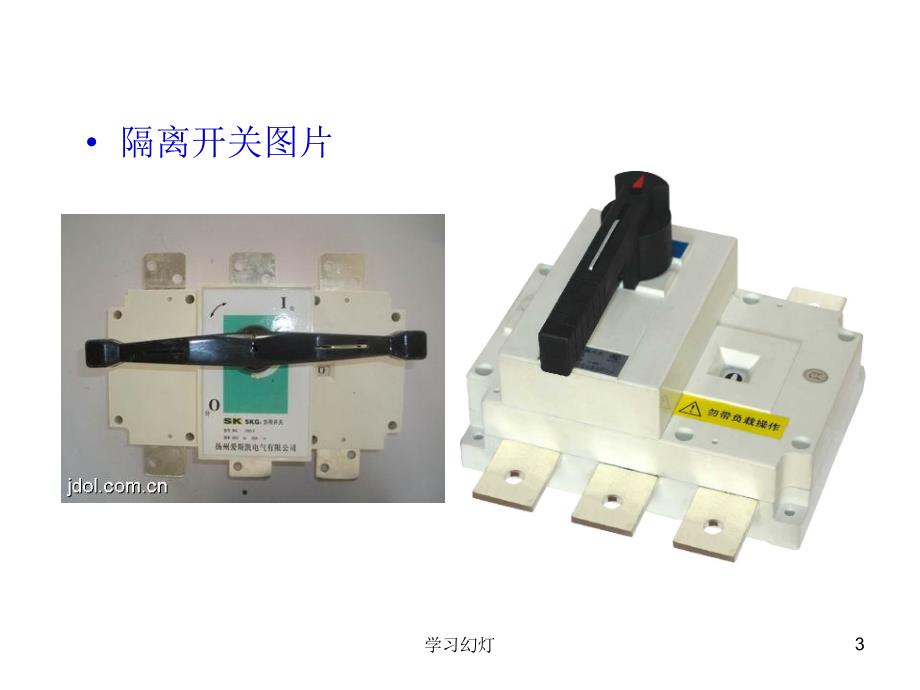 常用的低压电器元件及电气图形符号稻香书屋_第3页