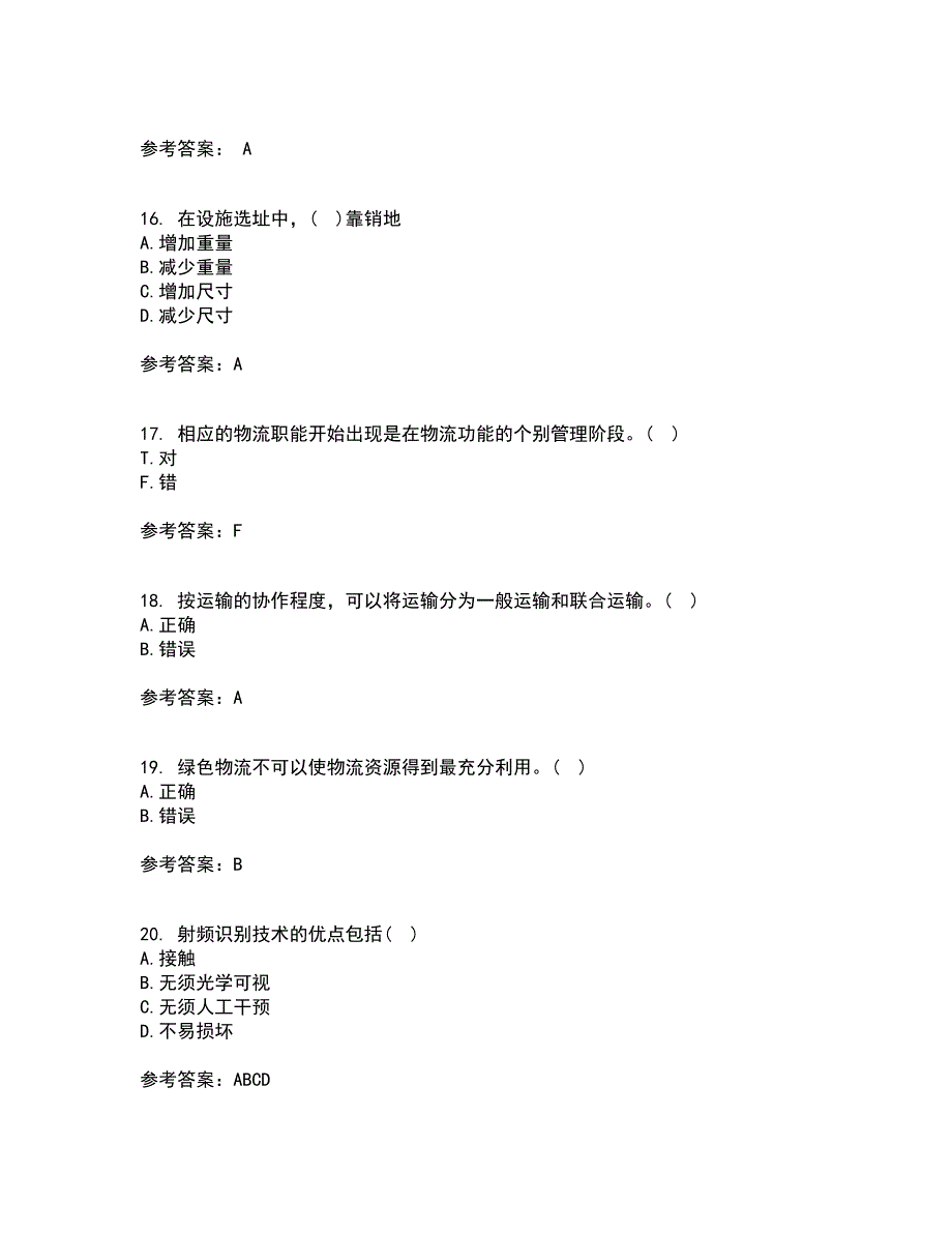 南开大学21春《物流工程》在线作业一满分答案33_第4页