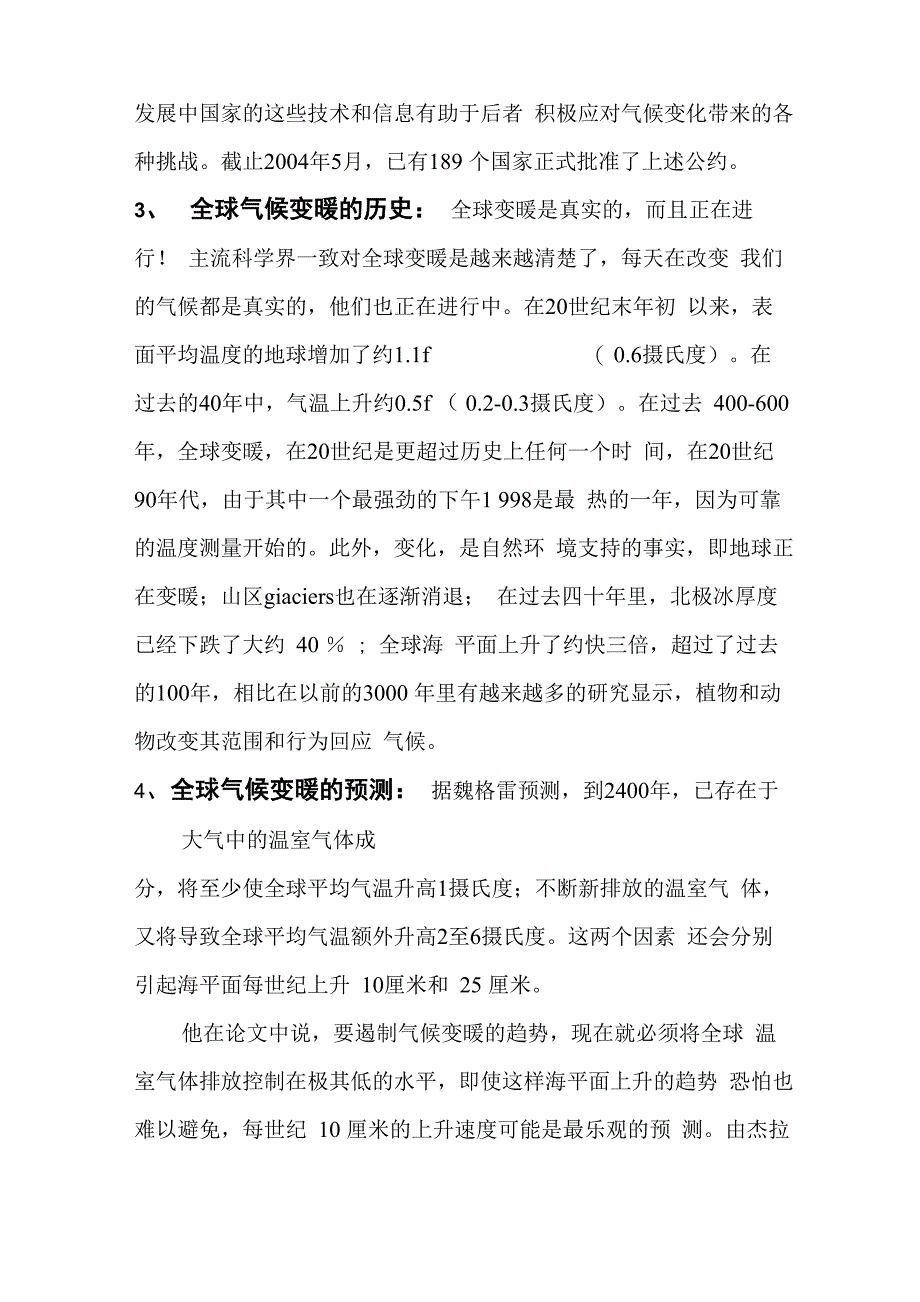 大学生论文_第3页