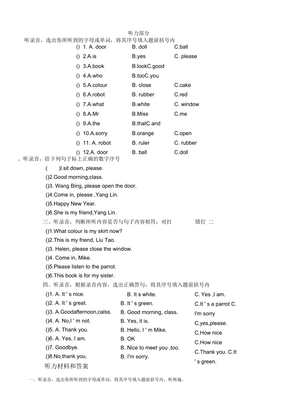 译林英语3BU1考点精练_第5页