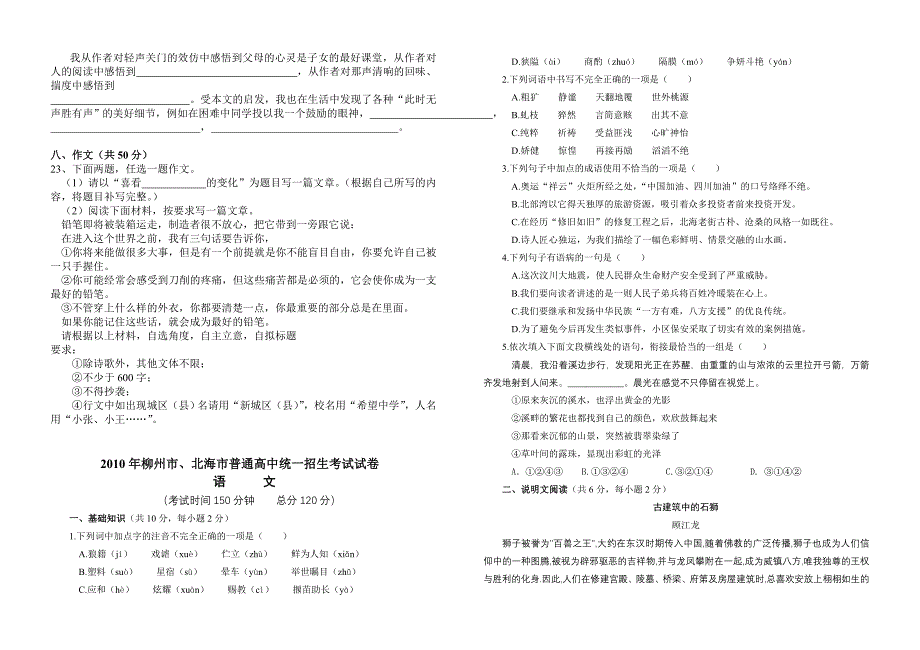 近四年中考题 (2)_第4页