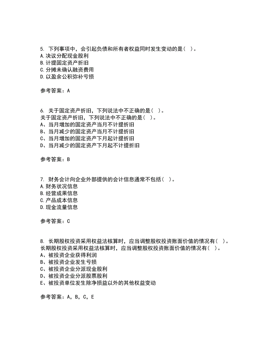 福建师范大学22春《企业会计》综合作业二答案参考84_第2页