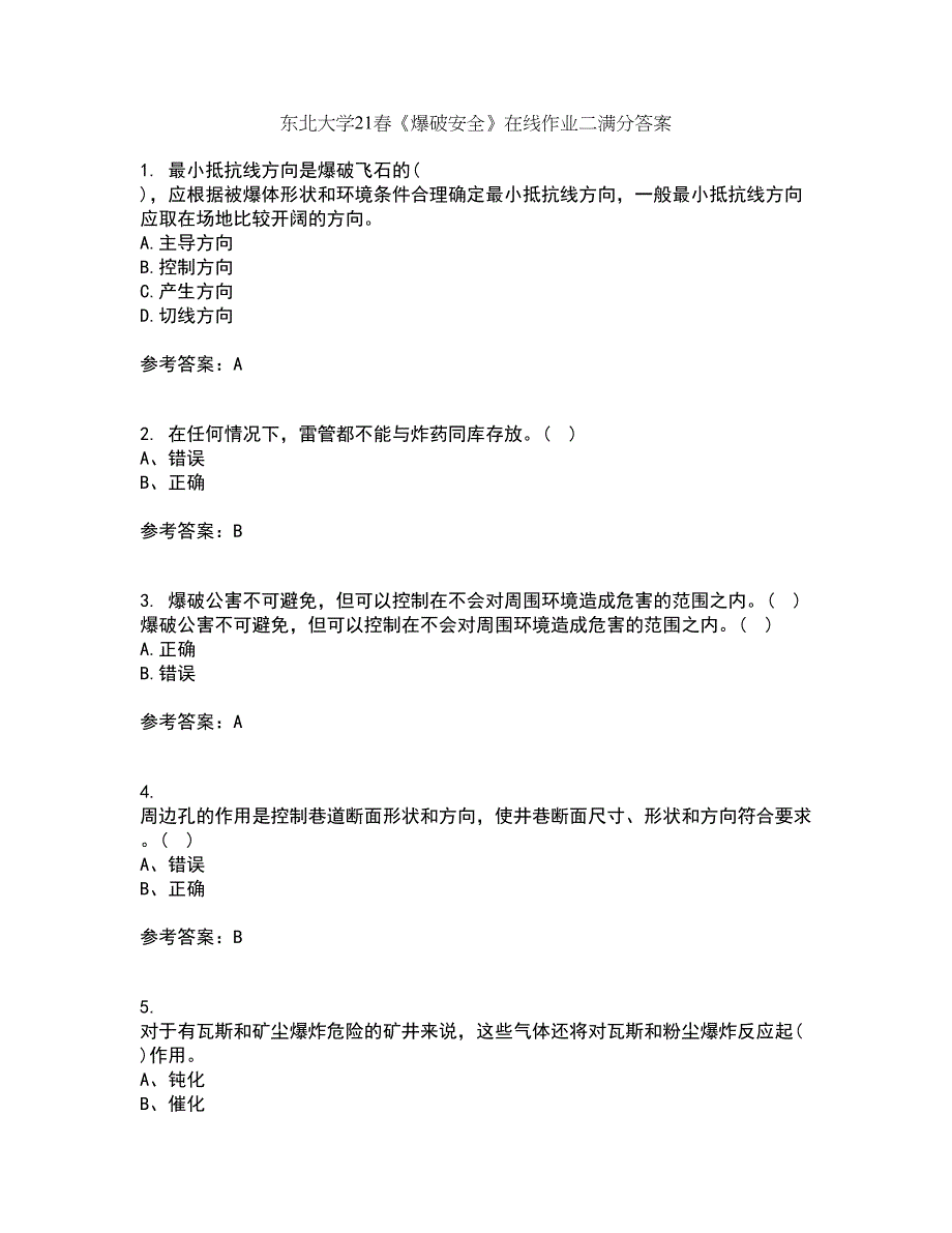 东北大学21春《爆破安全》在线作业二满分答案91_第1页