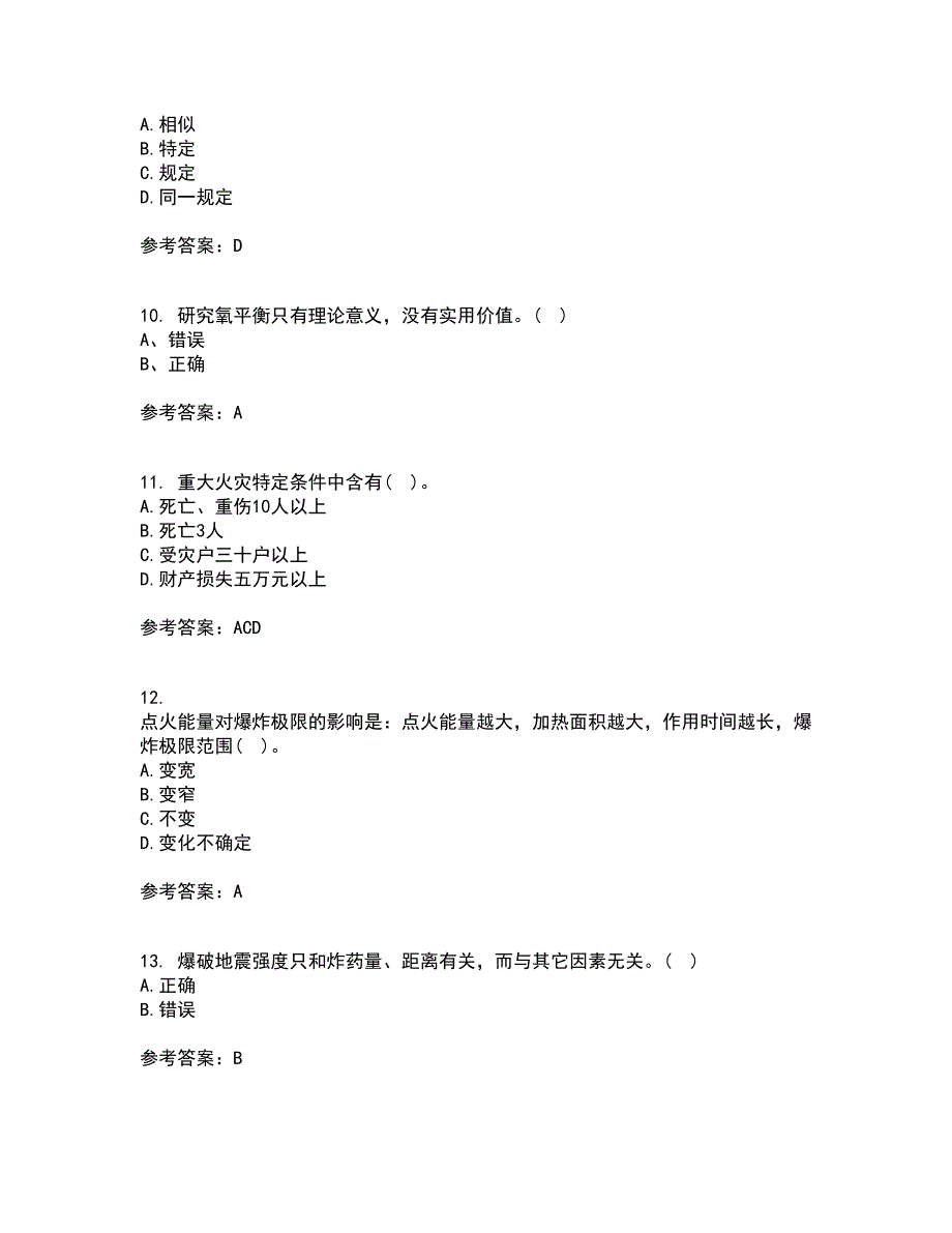 东北大学21春《爆破安全》在线作业二满分答案91_第3页