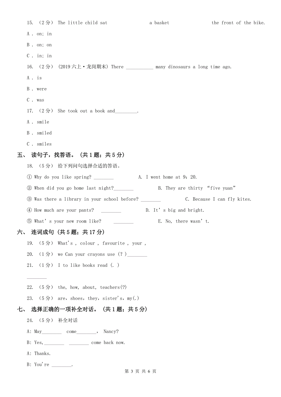 呼伦贝尔市英语六年级下学期四月月考试卷_第3页