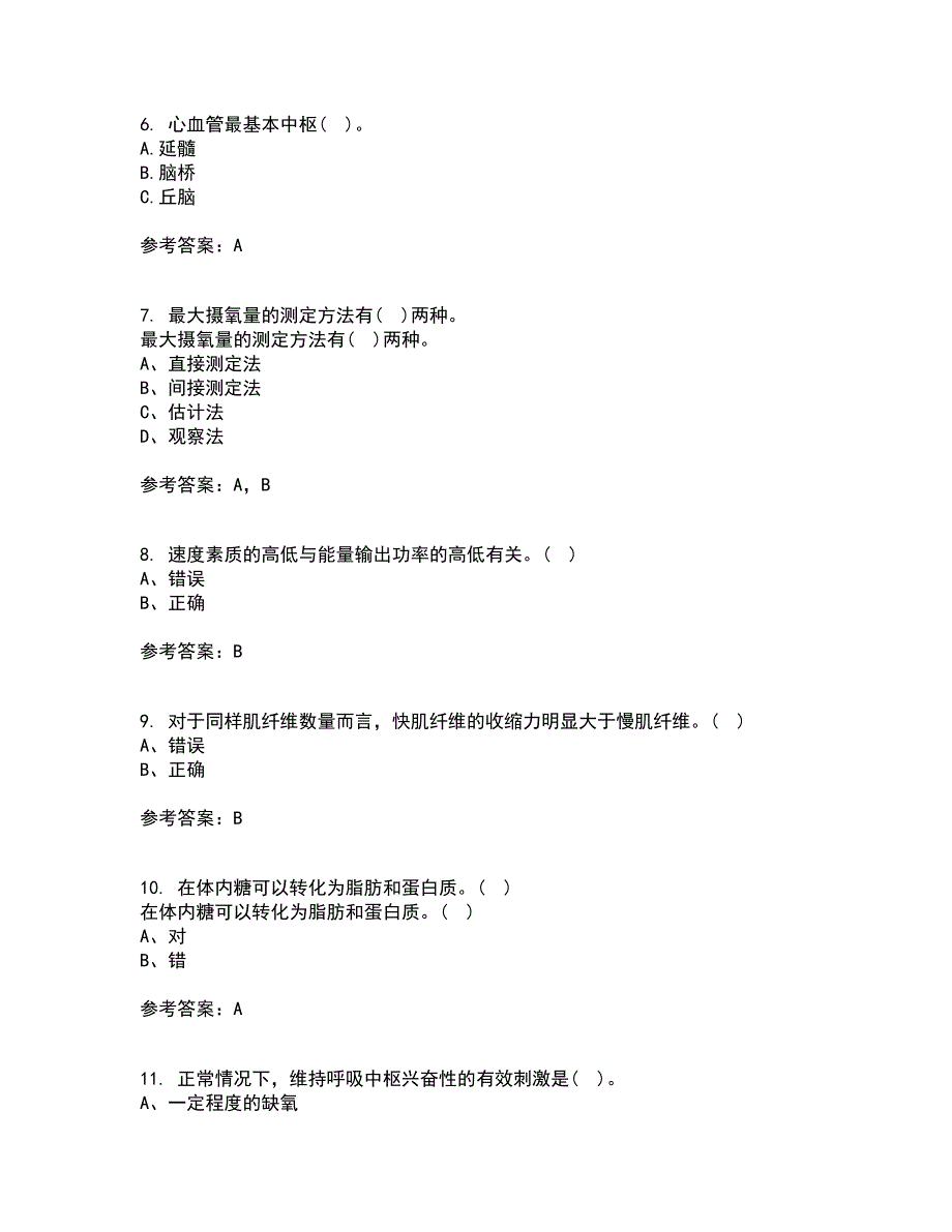 福建师范大学21春《运动生理学》离线作业一辅导答案18_第2页