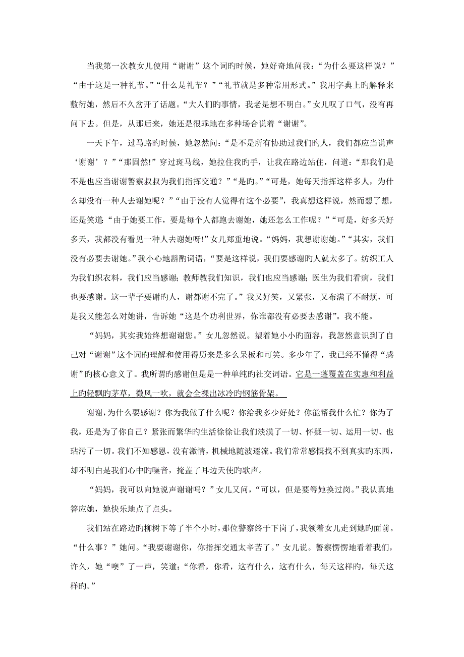 下列词语中加点字的注音全都正确的一组是_第4页