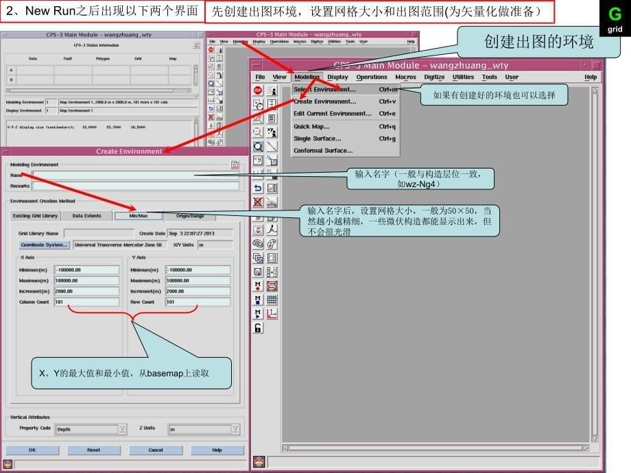 GeoFrame出构造图_第5页