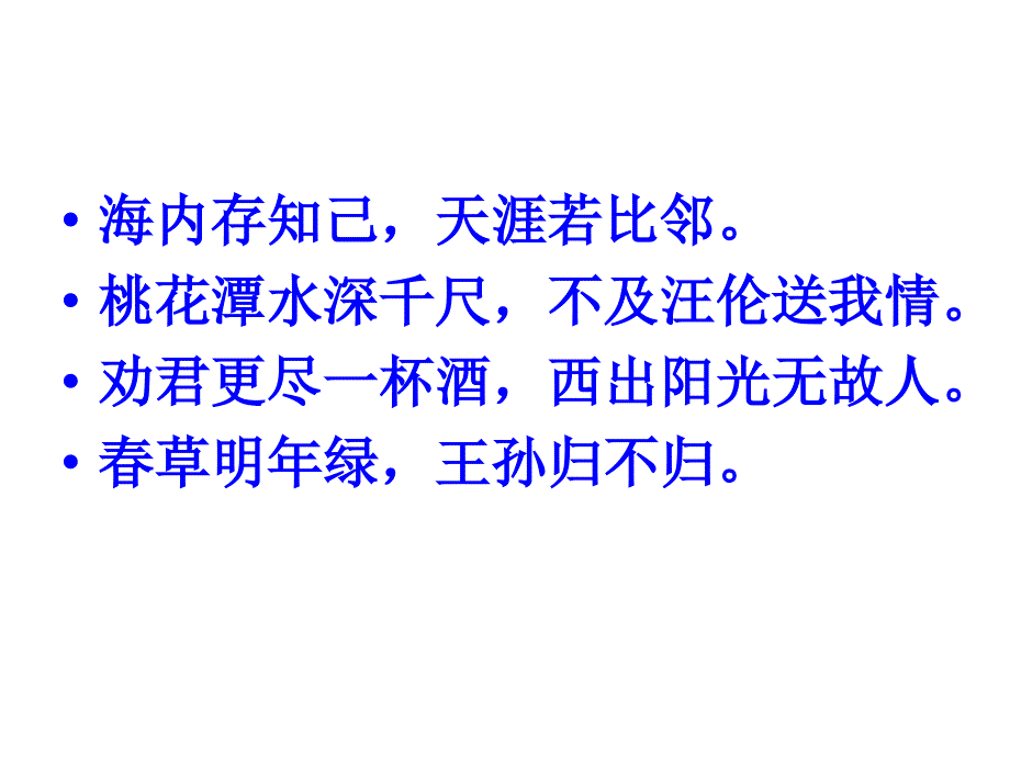 普保翠;伯牙绝弦PPT课件_第1页