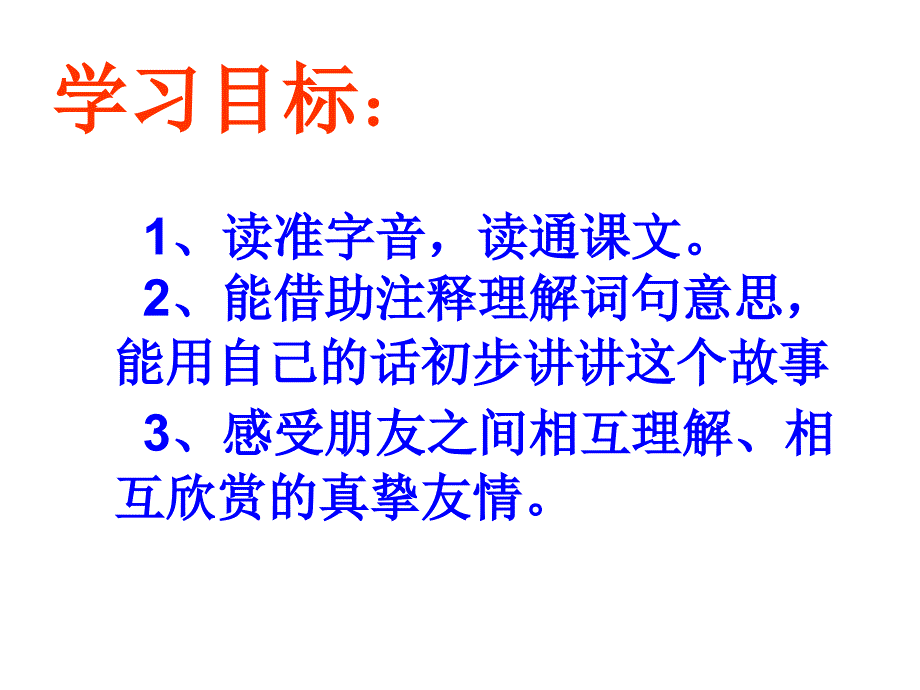 普保翠;伯牙绝弦PPT课件_第3页