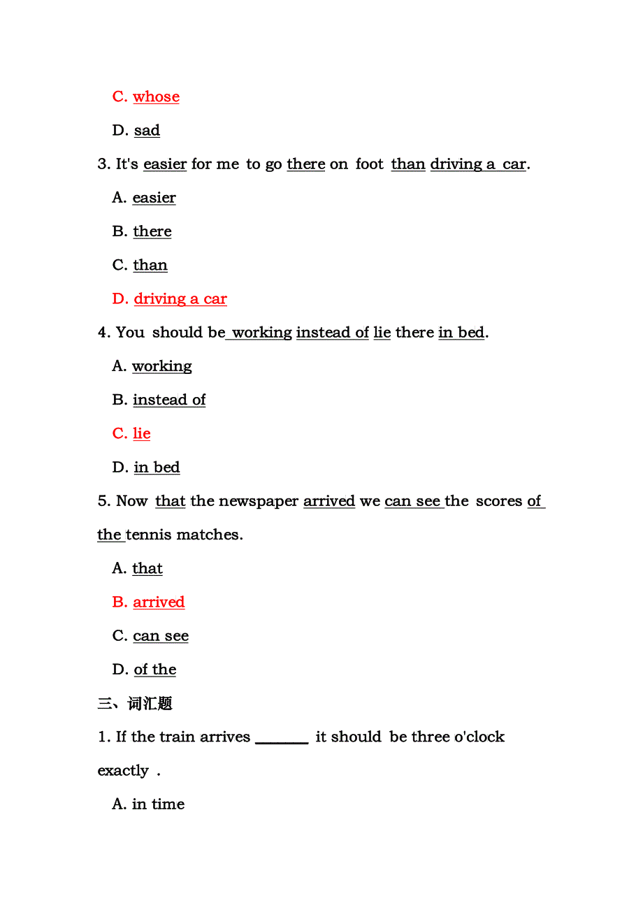 会计学位模拟考试试题_第3页