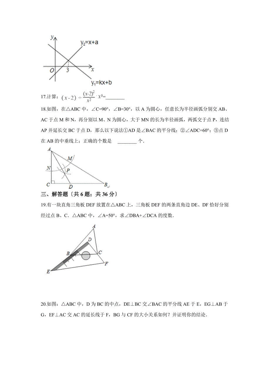 三明市大田县2021_第3页