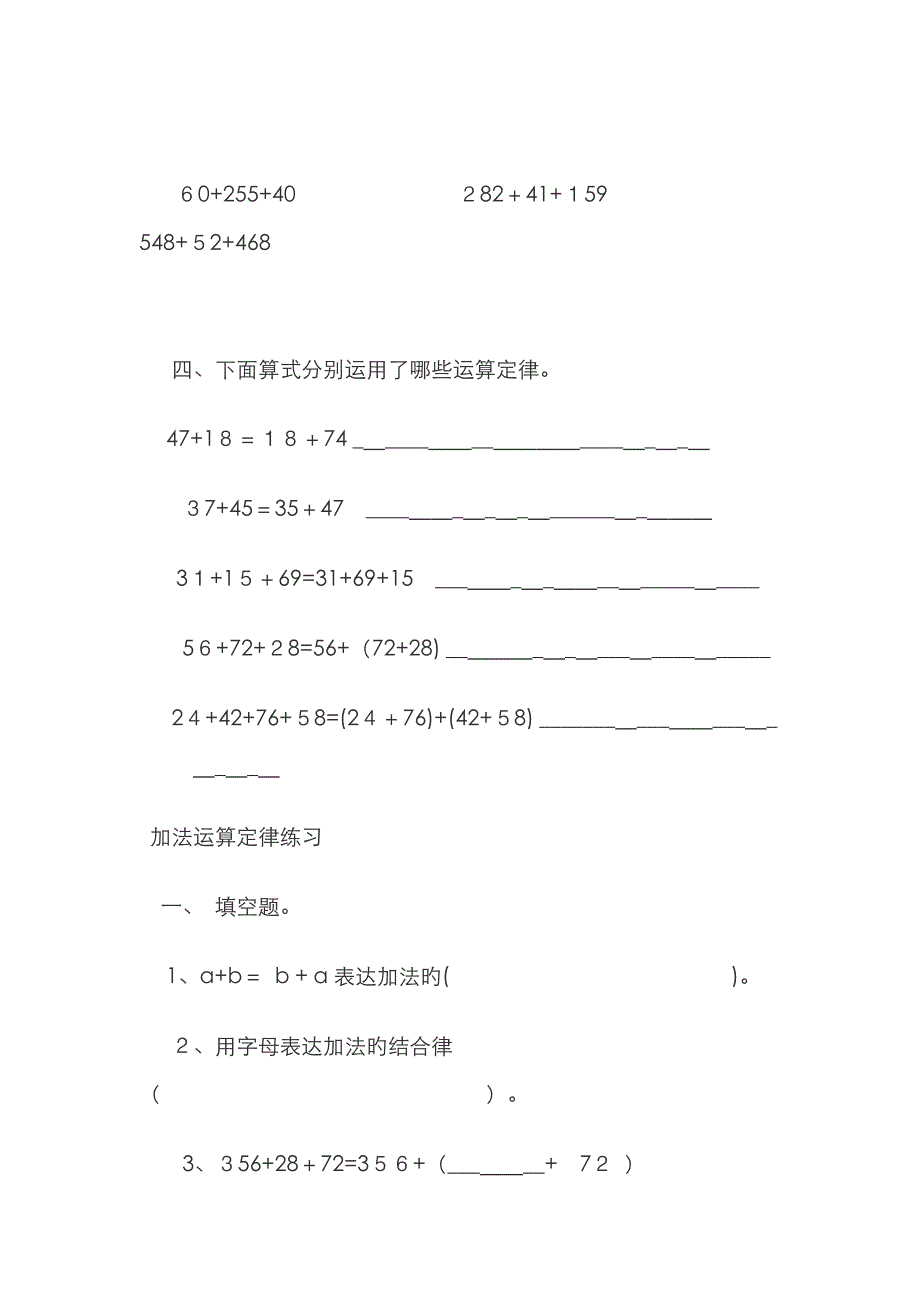 小学数学简便运算练习题_第3页