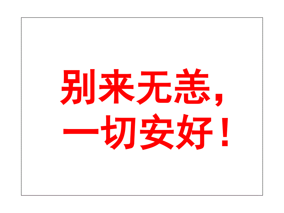 分析句子表达效果题_第1页