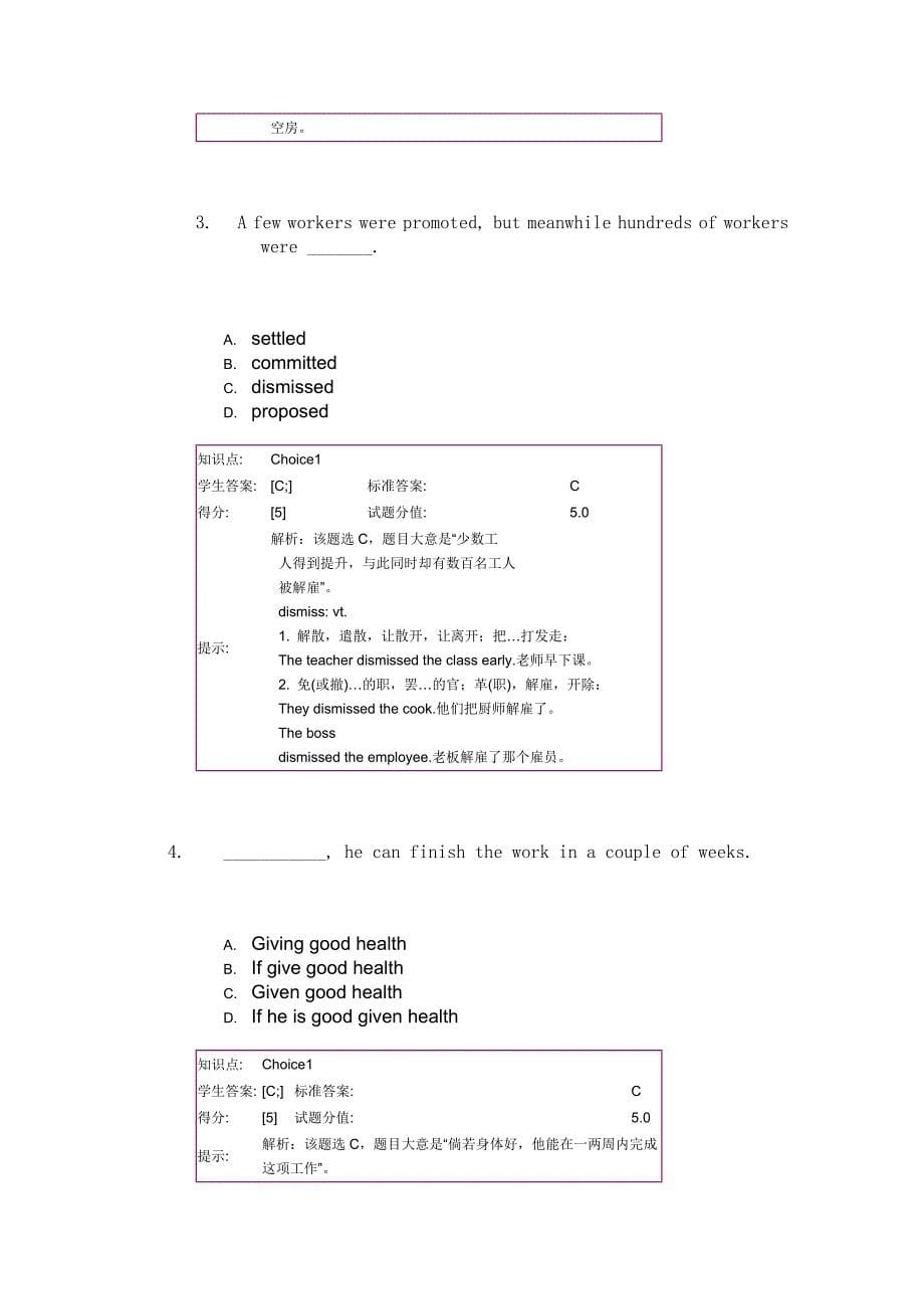 北邮英语3第一阶段作业答案_第5页