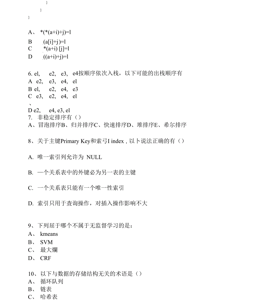 数据挖掘笔试题_第4页