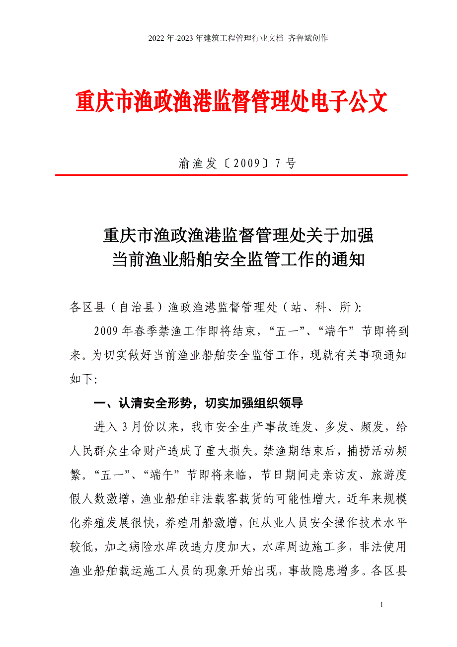 中国家电生态设计体系初建冰箱生态设计国家标准实施_第1页