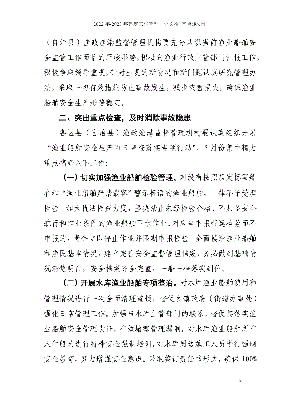 中国家电生态设计体系初建冰箱生态设计国家标准实施_第2页