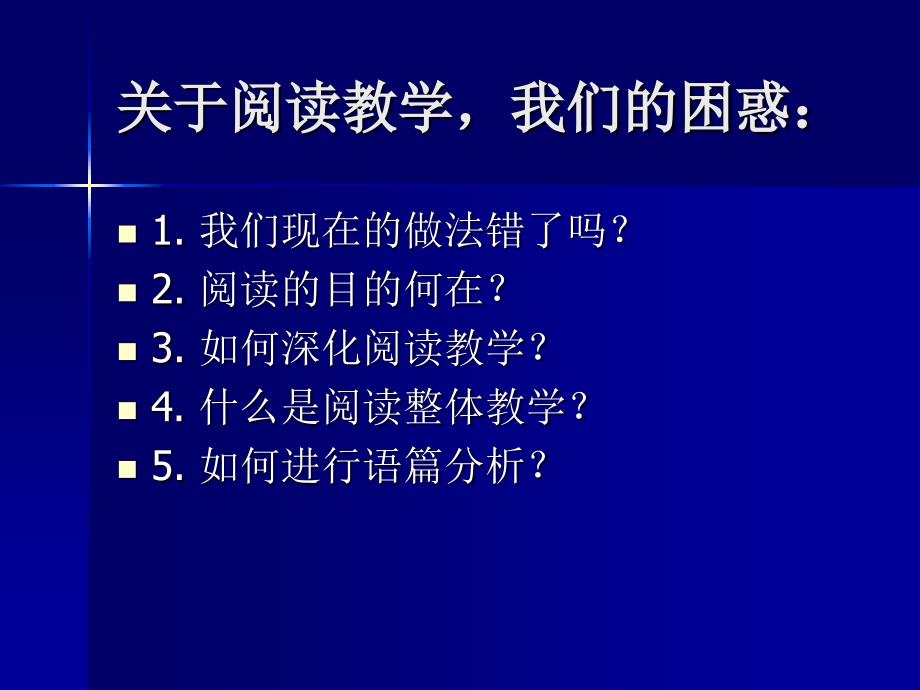 初中英语阅读教学设计.ppt_第3页