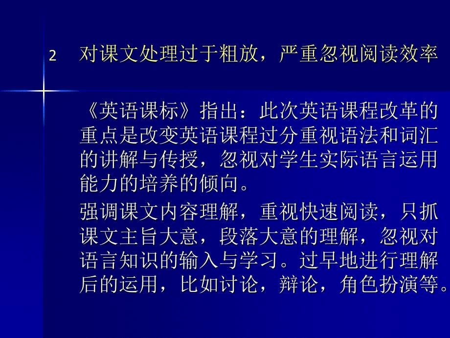 初中英语阅读教学设计.ppt_第5页