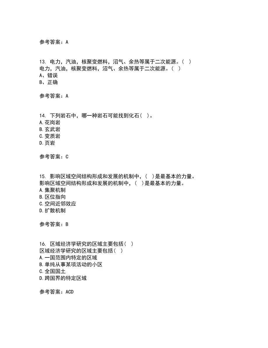 福建师范大学21春《经济地理学》离线作业1辅导答案68_第4页