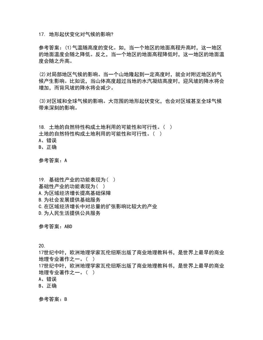 福建师范大学21春《经济地理学》离线作业1辅导答案68_第5页