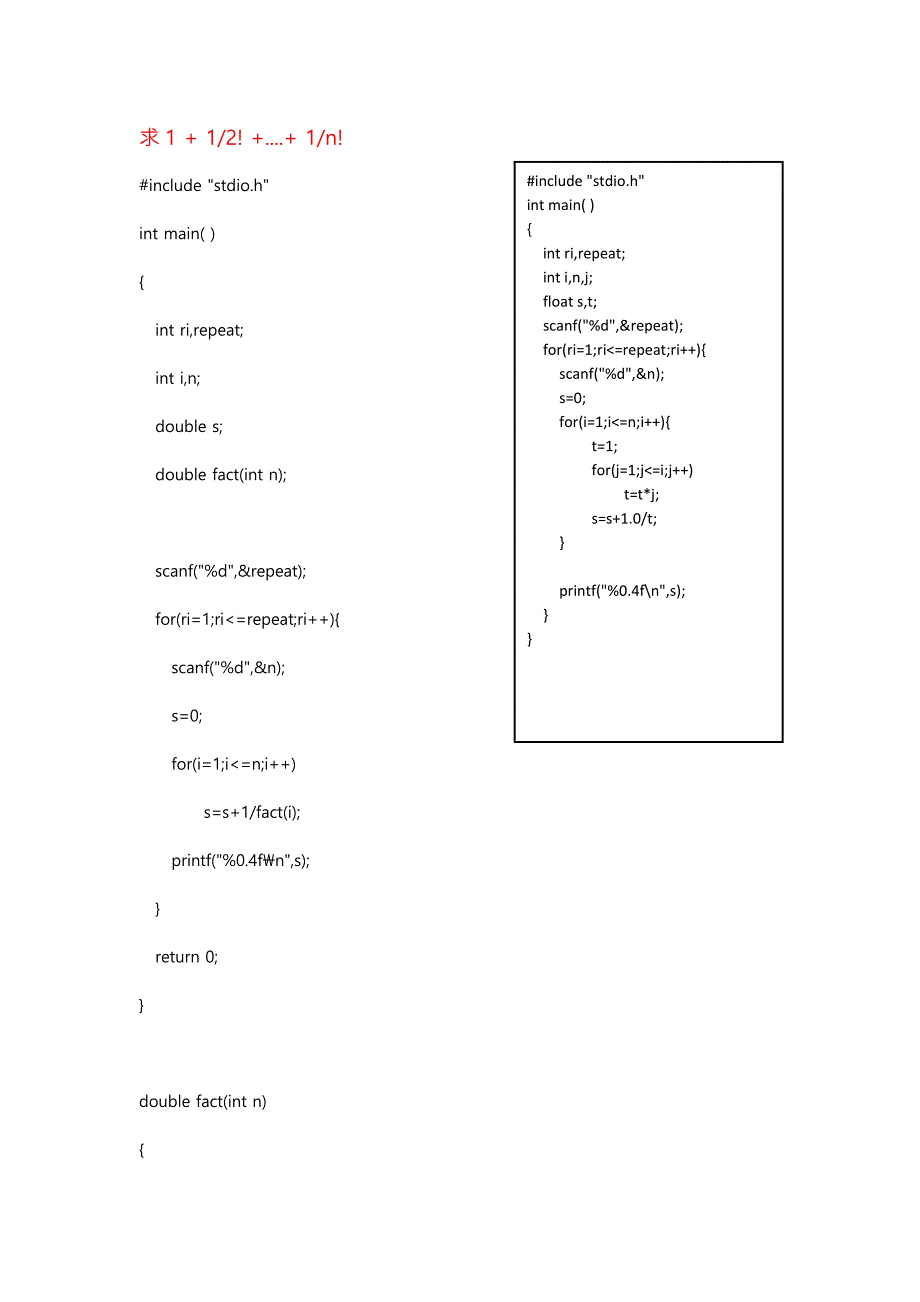 C语言题库完整_第1页