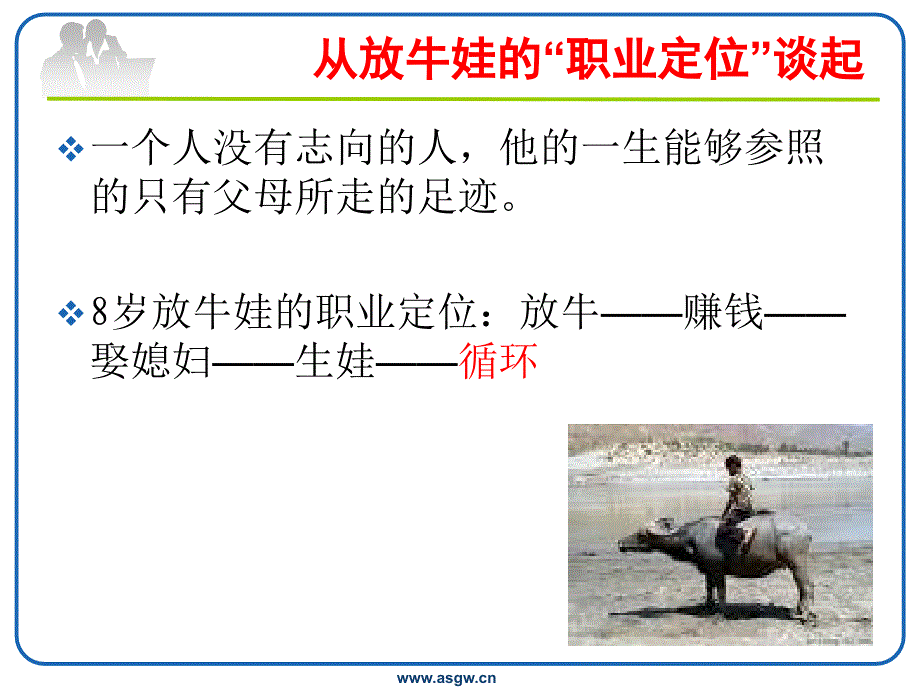 企业文化励志篇_第2页