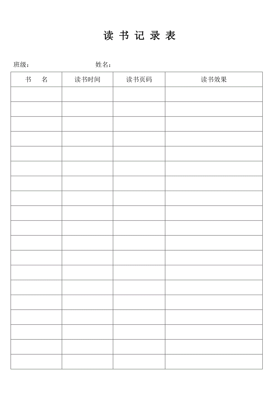 2013-2014学年寒假作业_第2页