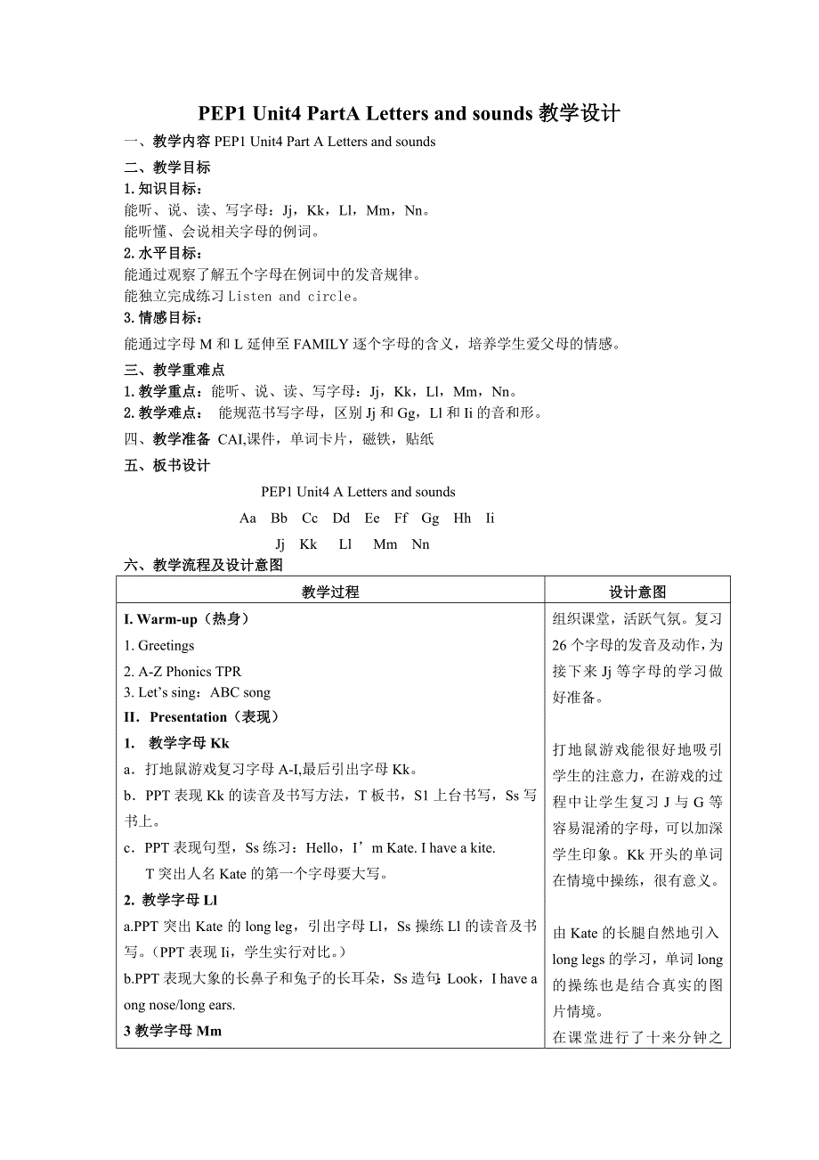 PEP1Unit4ALettersandsounds教案_第1页