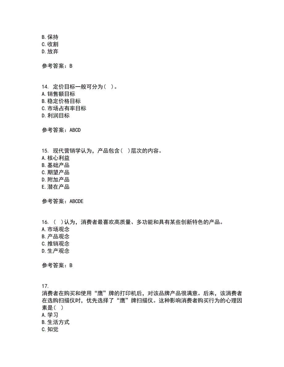 22春大连理工大学《市场营销》学在线作业一答案参考2_第4页