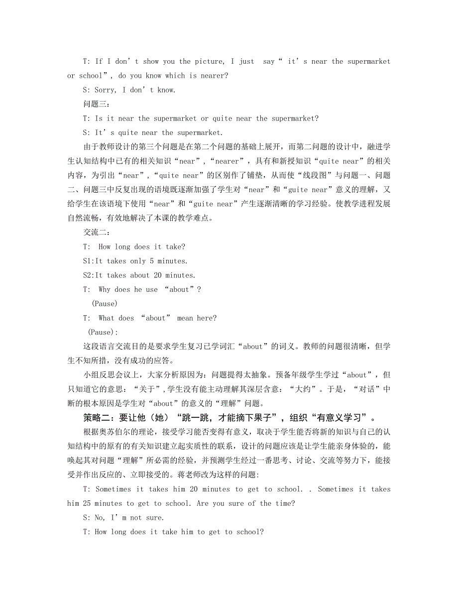 有效激活牛津英语课堂教学的提问_第4页