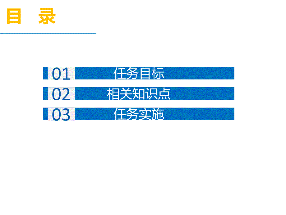 63任务3面向连接的TCP同步Socket通信_第2页