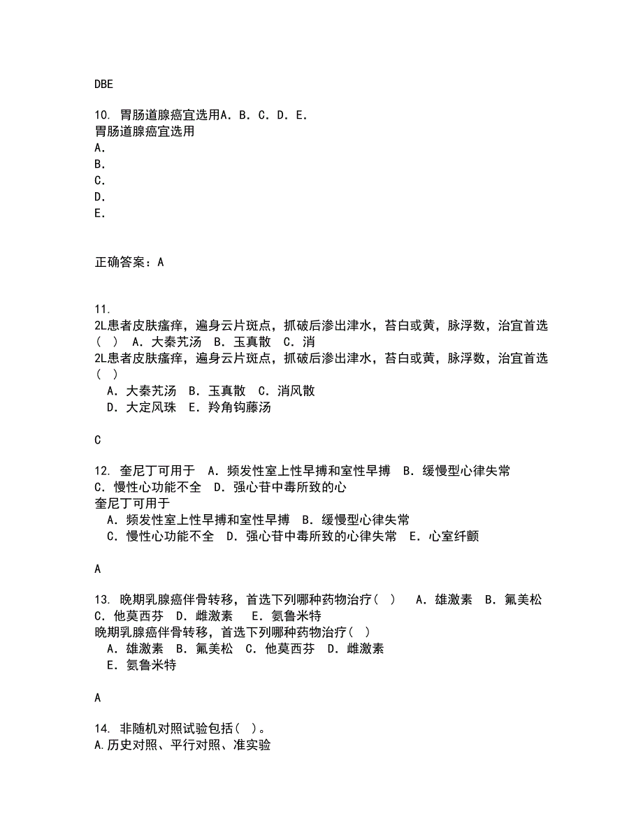 兰州大学21秋《医学统计学》在线作业一答案参考60_第3页