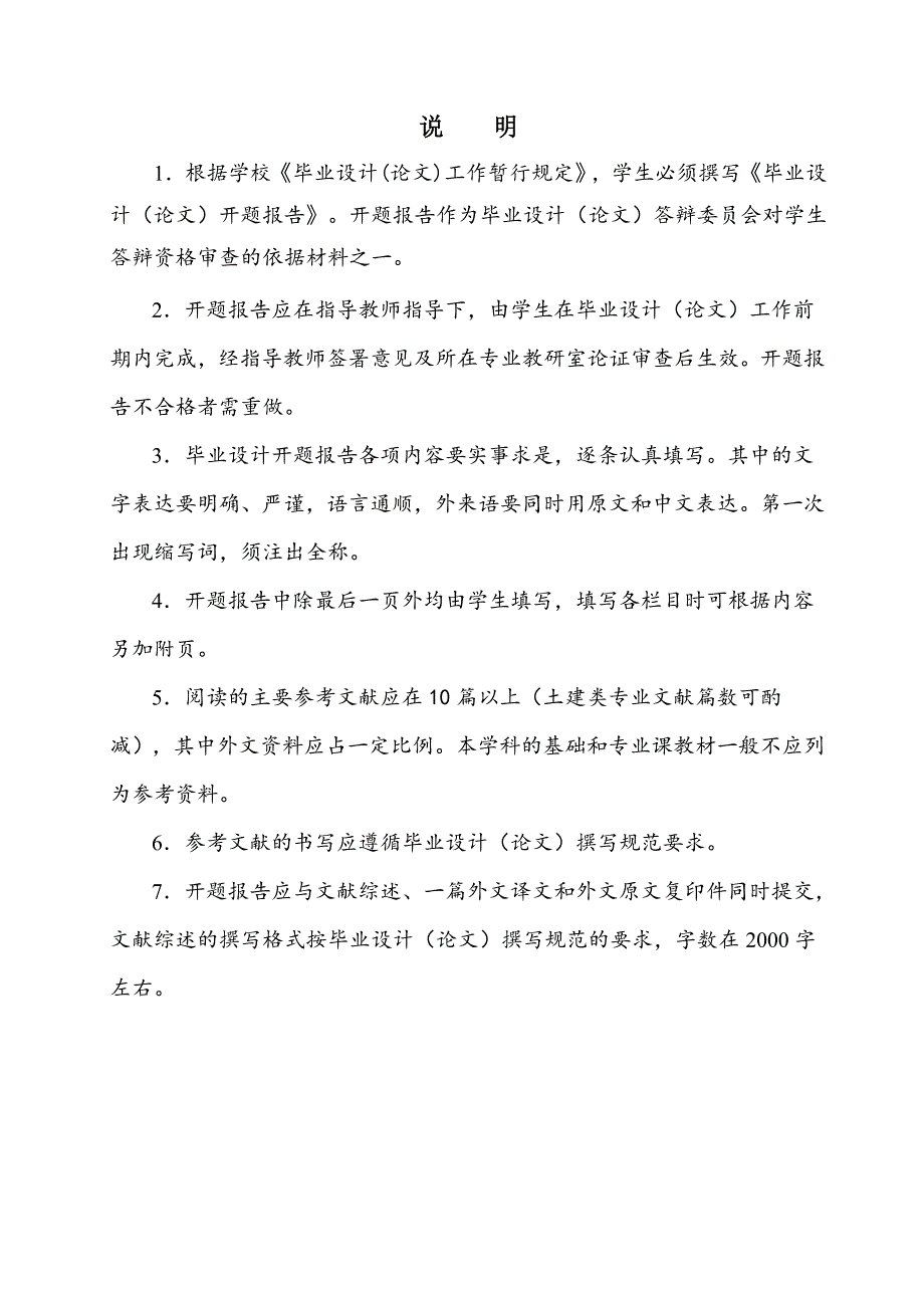 开题报告-汽车制造工艺及经济性探究_第2页