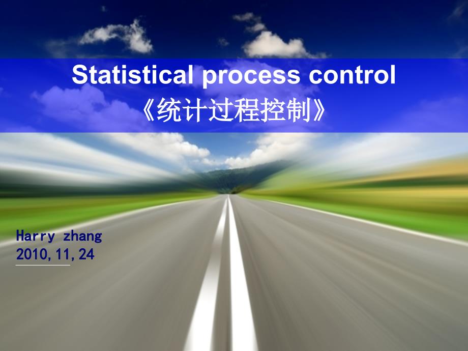 Statisticalprocesscontrol统计过程控制_第1页