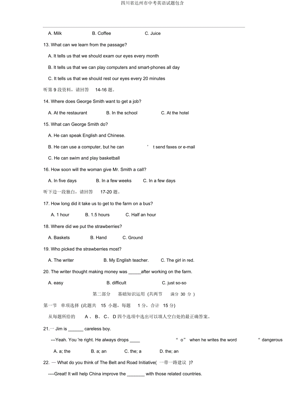 四川省达州市中考英语试题包括.docx_第3页