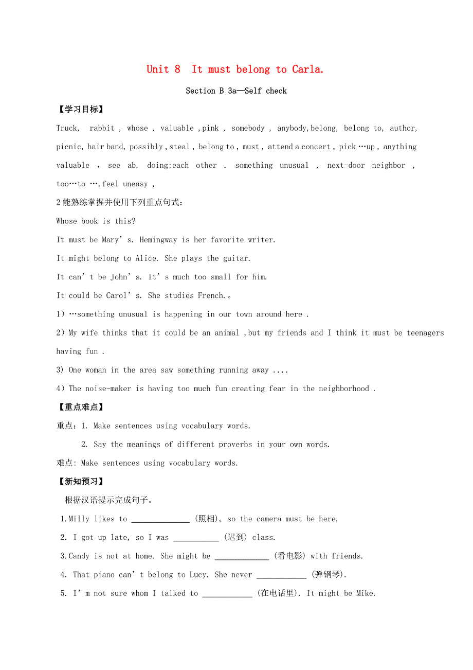 九年级英语全册Unit8ItmustbelongtoCarla第6课时学案新版人教新目标版_第1页