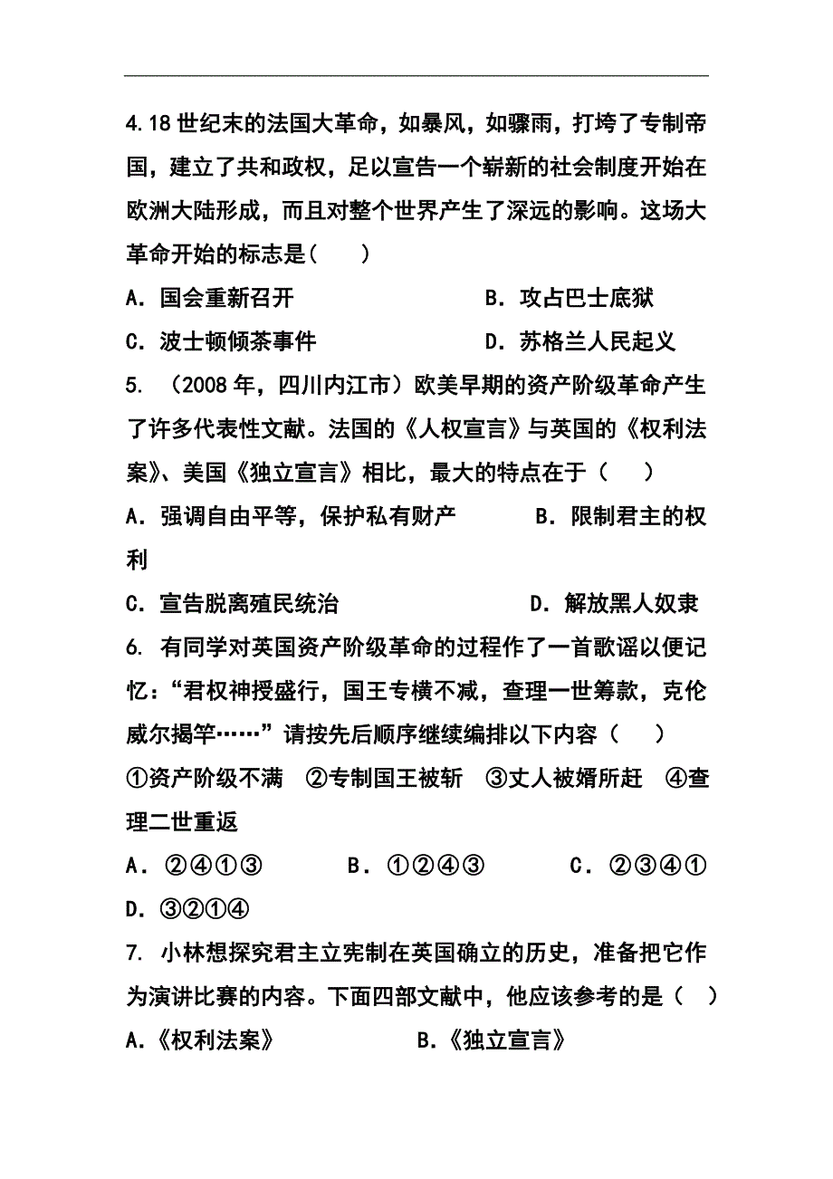 813944761山东省夏津县实验中学九年级第一次月考历史试卷及答案_第2页