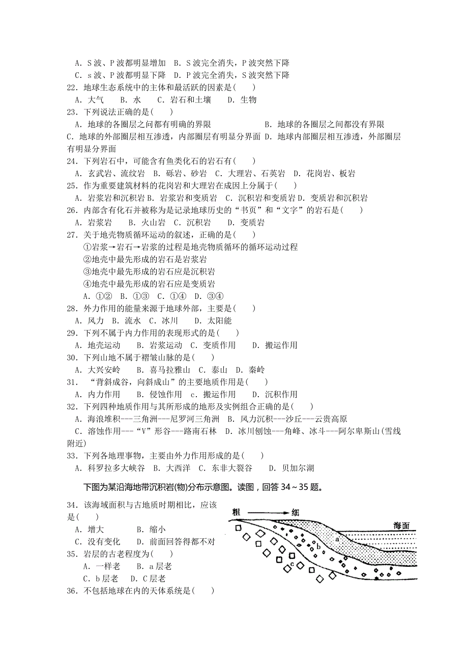 河北省南宫中学10-11学年高一上学期期中考试（地理）.doc_第3页