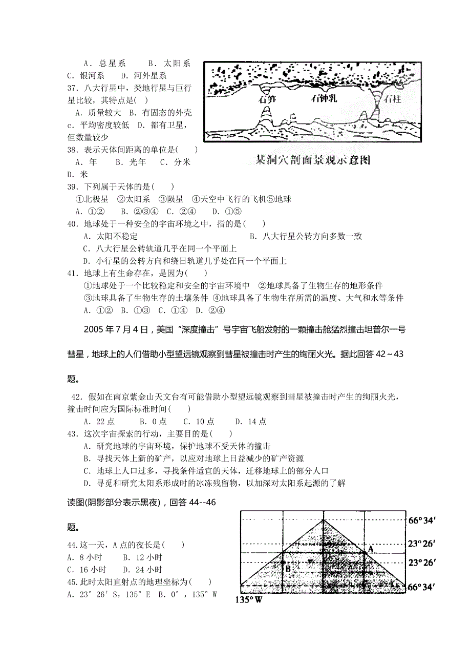 河北省南宫中学10-11学年高一上学期期中考试（地理）.doc_第4页