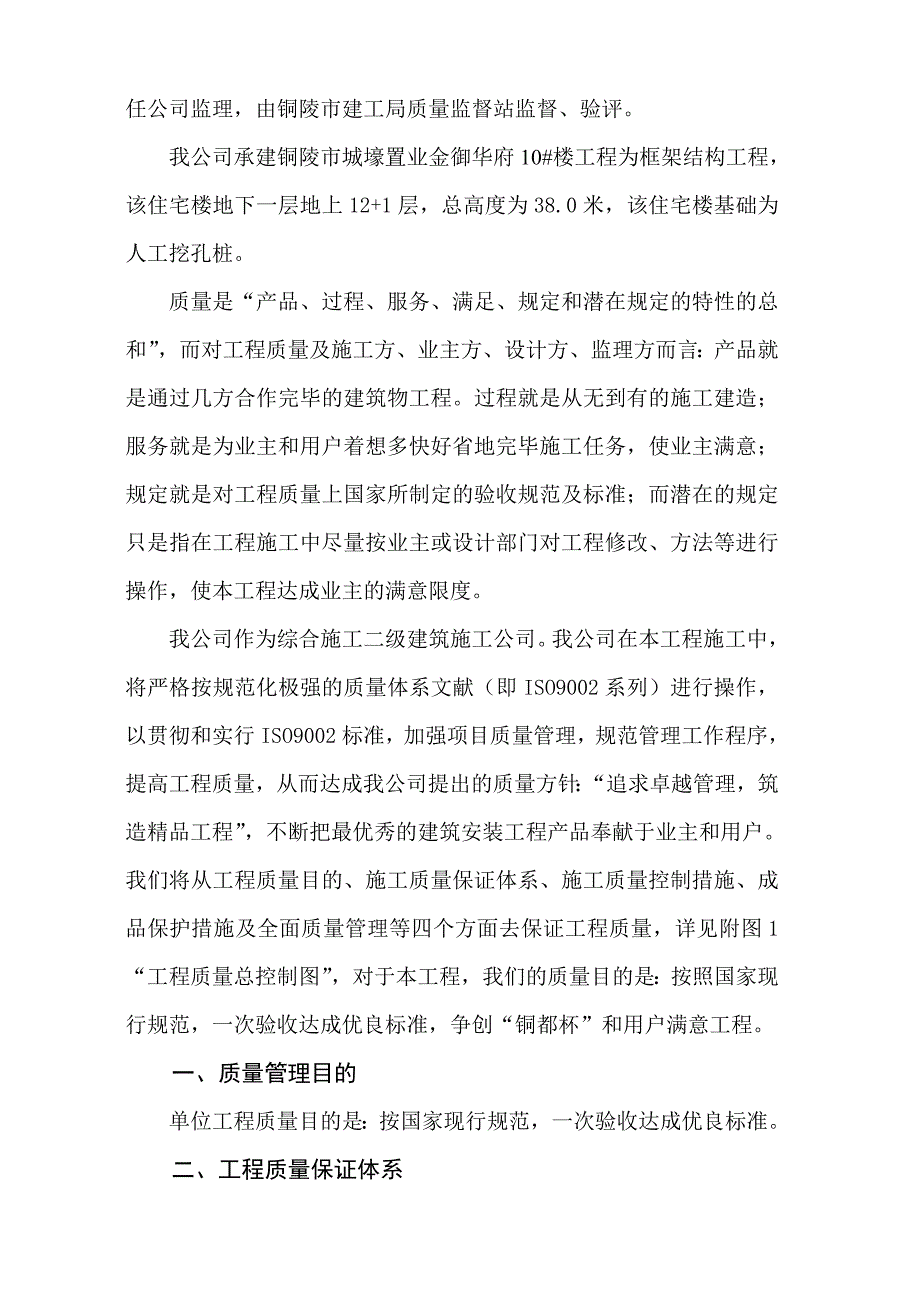 安徽省中博建设工程公司.doc_第3页